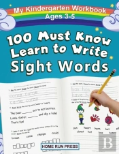 My 100 Must Know Learn To Write Sight Words Kindergarten Workbook Ages 3-5
