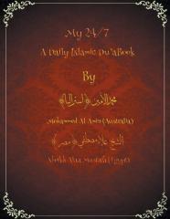 My 24/7 A Daily Islamic Du'A Book