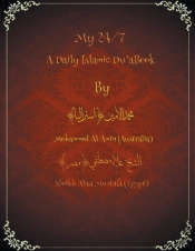 My 24/7 A Daily Islamic Du'A Book