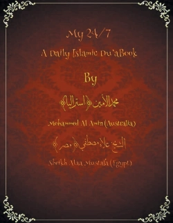 Bertrand.pt - My 24/7 A Daily Islamic Du'A Book