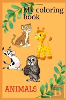 My Animals Coloring Book