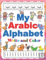 My  Arabic Alphabet