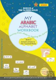 My Arabic Alphabet Workbook | Journey From Abata To Reading The Qur'An