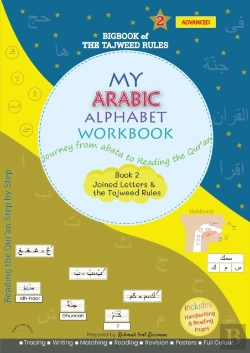 Bertrand.pt - My Arabic Alphabet Workbook | Journey From Abata To Reading The Qur'An