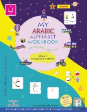 My Arabic Alphabet Workbook | Journey From Alif To Yaa