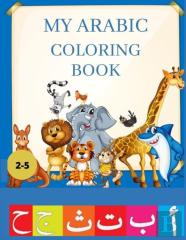 My Arabic Coloring Book