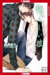 My Beautiful Man, Volume 2 (Light Novel)