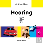 My Bilingual Book -  Hearing (English-Chinese)