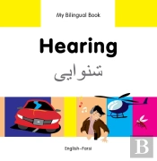 My Bilingual Book -  Hearing (English-Farsi)