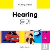 My Bilingual Book -  Hearing (English-Korean)