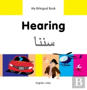 My Bilingual Book -  Hearing (English-Urdu)