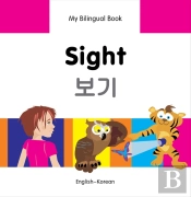 My Bilingual Book -  Sight (English-Korean)