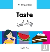 My Bilingual Book -  Taste (English-Farsi)