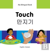 My Bilingual Book -  Touch (English-Korean)