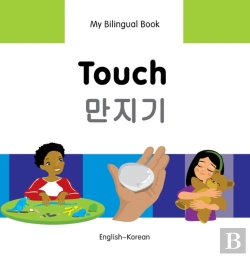 Bertrand.pt - My Bilingual Book -  Touch (English-Korean)