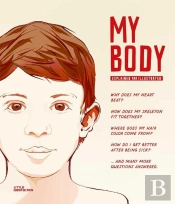My Body