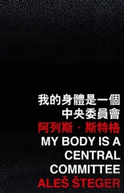 My Body Is A Central Committee