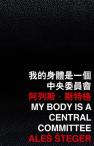 My Body Is A Central Committee