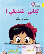My Book Is My Friend