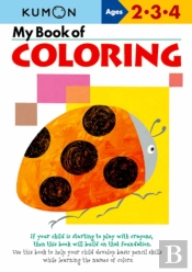 My Book Of Coloring - Us Edition