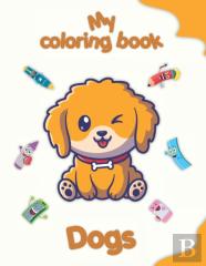 My Coloring Book About Dogs