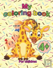 My Coloring Book For Children 4+