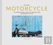 My Cool Motorcycle