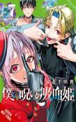 My Dear, Curse-Casting Vampiress, Vol. 7