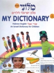 My Dictionary - An Israeli Dictionary For Children