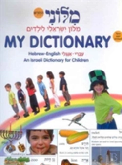 Bertrand.pt - My Dictionary - An Israeli Dictionary For Children