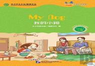 My Dog (For Teenagers): Friends Chinese Graded Readers (Level 2)