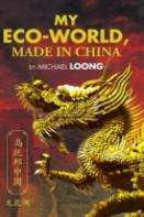 My Eco-World, Made In China