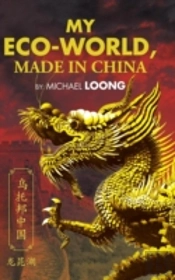 My Eco-World, Made In China