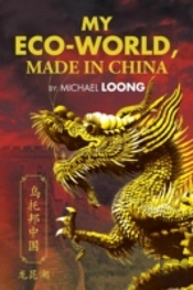 My Eco-World, Made In China
