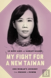 My Fight For A New Taiwan