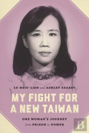 My Fight For A New Taiwan
