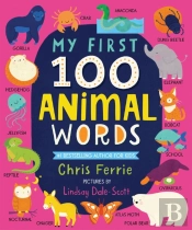 My First 100 Animal Words
