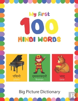 Bertrand.pt - My First 100 Hindi Words