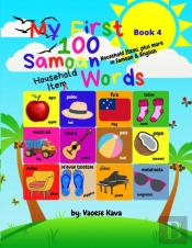 My First 100 Samoan Household Item Words - Book 4