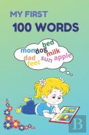 My First 100 Words