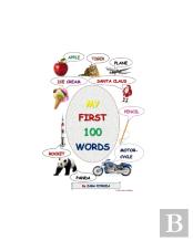 My First 100 Words