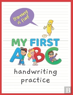 Bertrand.pt - My First Abc