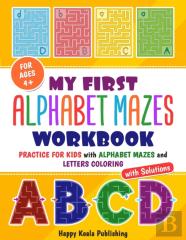 My First Alphabet Mazes Workbook