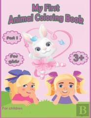 My First Animal Coloring Book For Girls From 3 Years Part 1