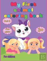 My First Animal Coloring Book For Girls From 3 Years, Part 2