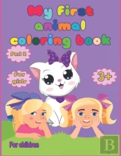 My First Animal Coloring Book For Girls From 3 Years, Part 2