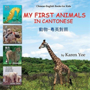 My First Animals In Cantonese