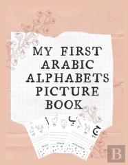 My First Arabic Alphabets Picture Book