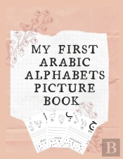 My First Arabic Alphabets Picture Book