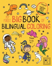My First Big Book Of Bilingual Coloring Mandarin